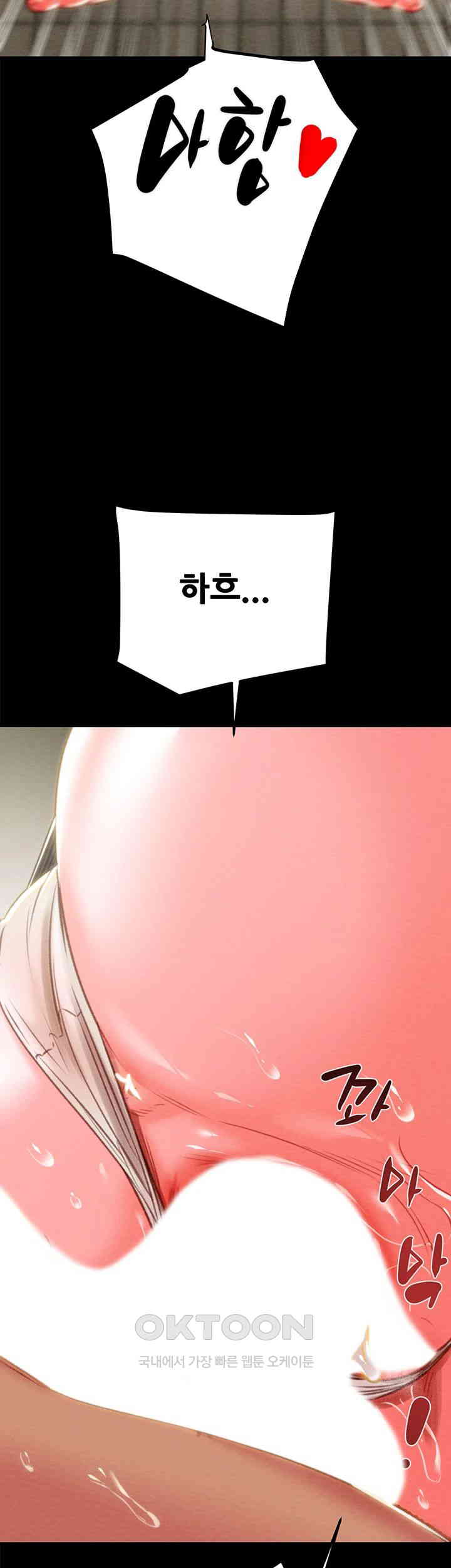 The Man Who Devours Raw Chap Chapter 26-The Man Who Devours Raw - Next Chap 34