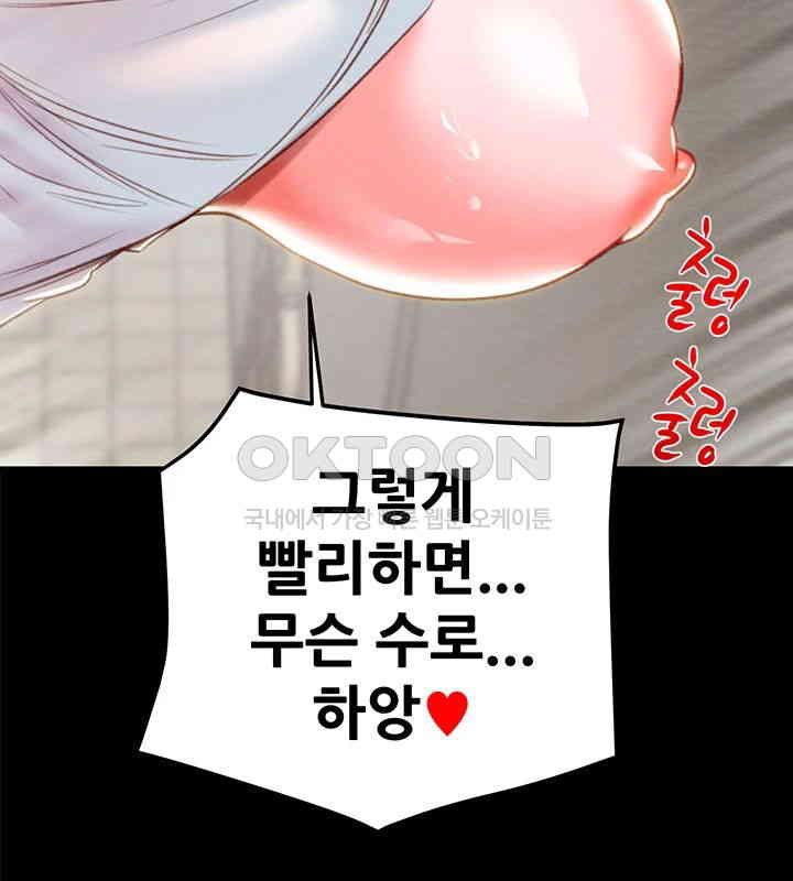 The Man Who Devours Raw Chap Chapter 26-The Man Who Devours Raw - Next Chap 34