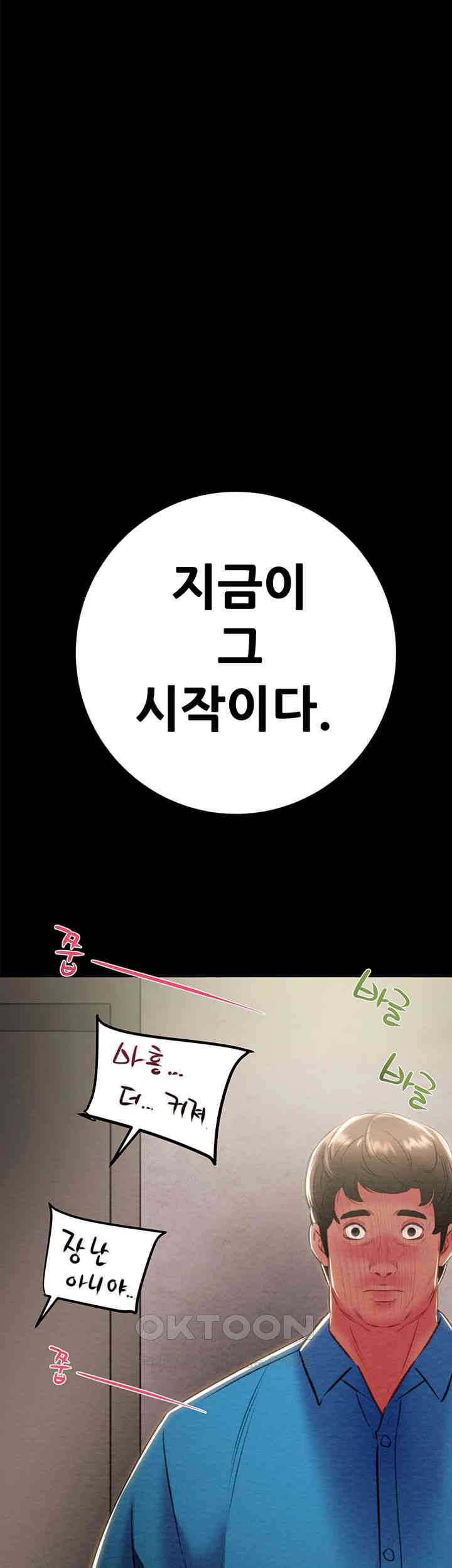 The Man Who Devours Raw Chap Chapter 26-The Man Who Devours Raw - Next Chap 34