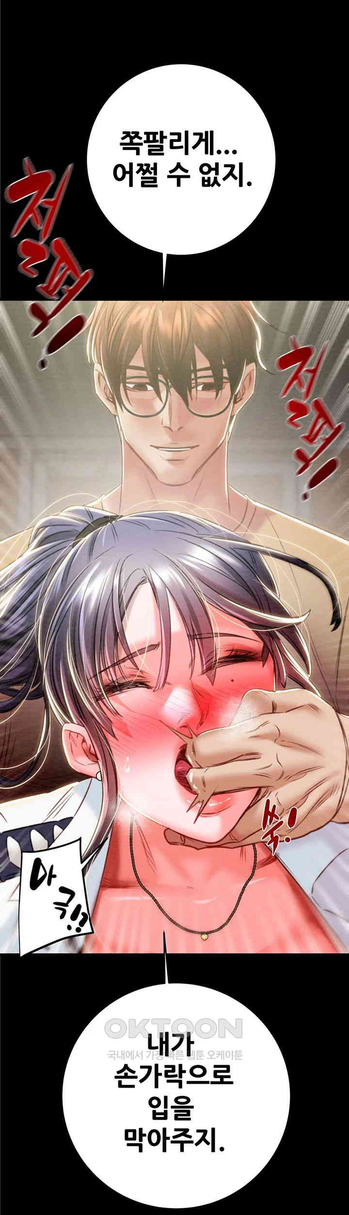 The Man Who Devours Raw Chap Chapter 26-The Man Who Devours Raw - Next Chap 34