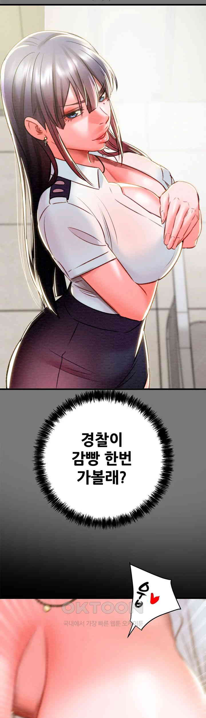 The Man Who Devours Raw Chap Chapter 26-The Man Who Devours Raw - Next Chap 34