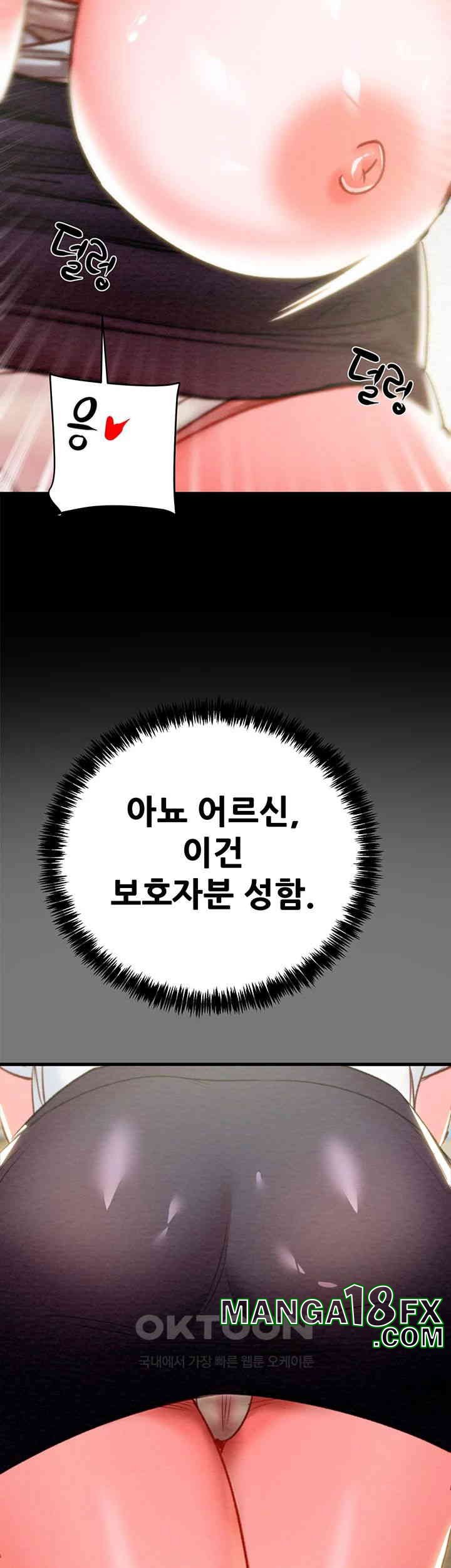 The Man Who Devours Raw Chap Chapter 26-The Man Who Devours Raw - Next Chap 34