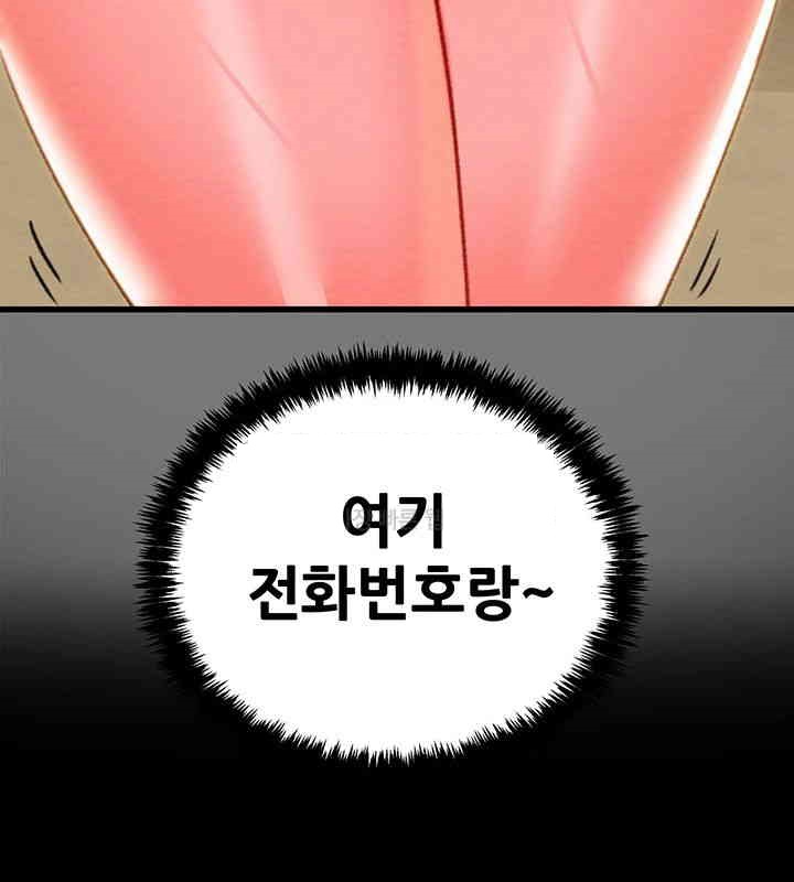 The Man Who Devours Raw Chap Chapter 26-The Man Who Devours Raw - Next Chap 34