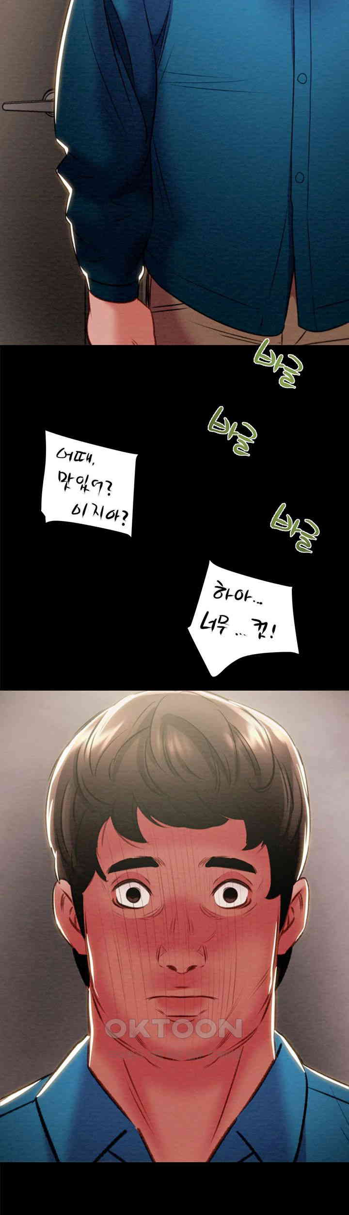 The Man Who Devours Raw Chap Chapter 26-The Man Who Devours Raw - Next Chap 34