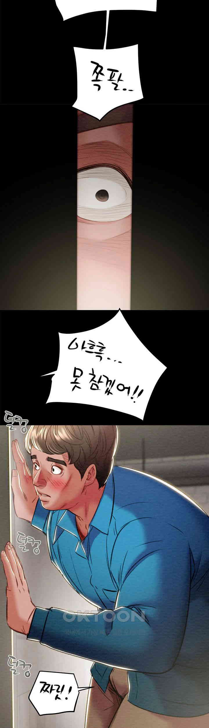 The Man Who Devours Raw Chap Chapter 26-The Man Who Devours Raw - Next Chap 34