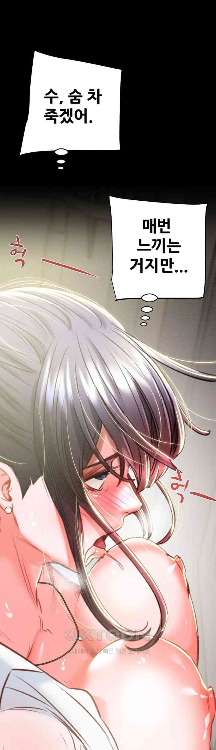 The Man Who Devours Raw Chap Chapter 26-The Man Who Devours Raw - Next Chap 34