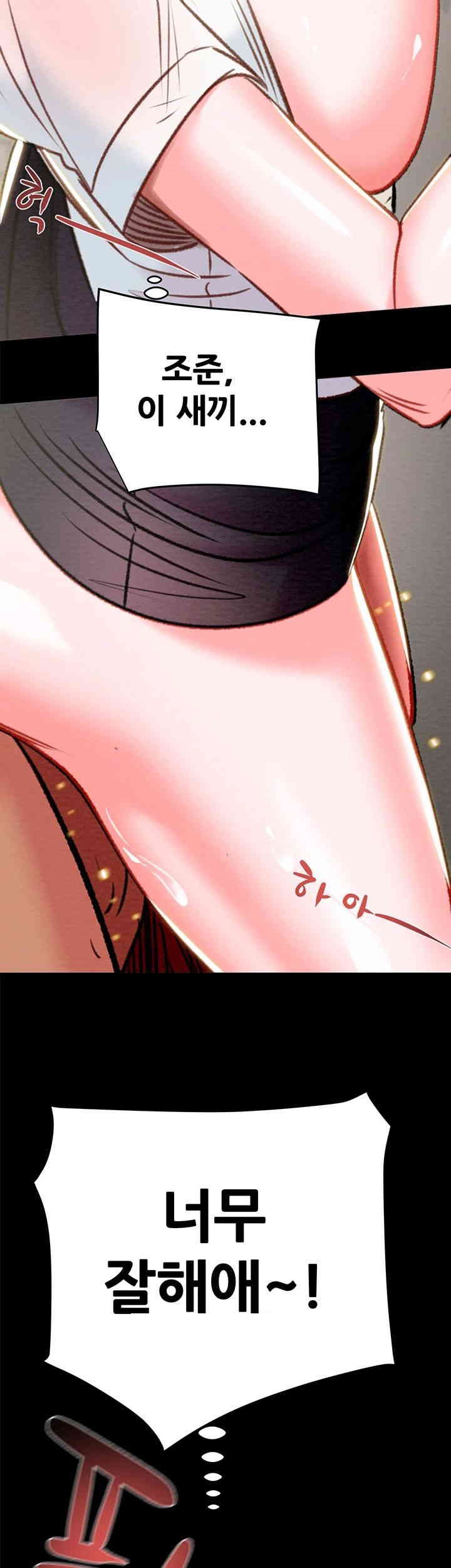 The Man Who Devours Raw Chap Chapter 26-The Man Who Devours Raw - Next Chap 34