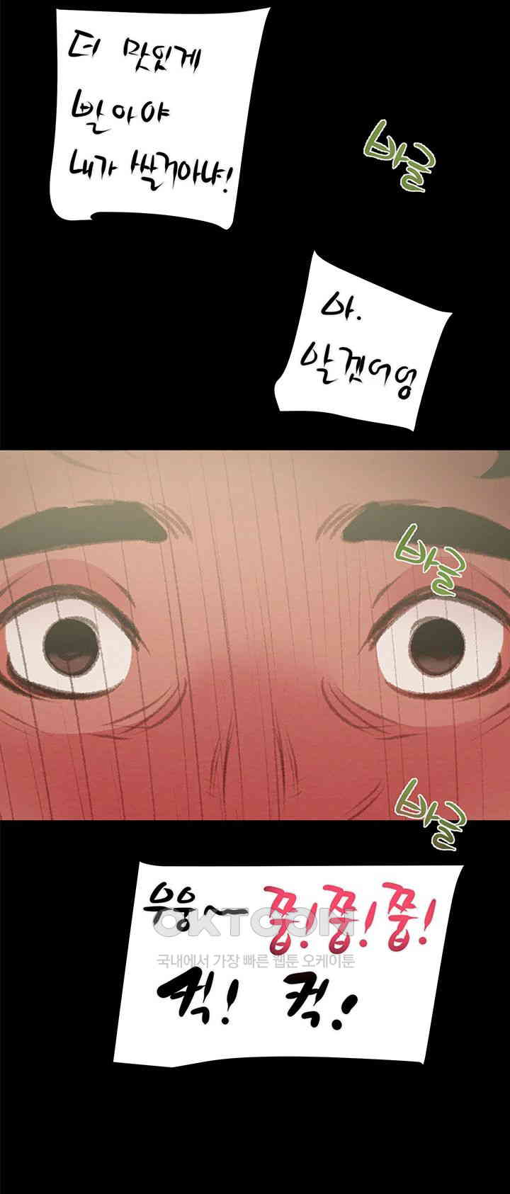 The Man Who Devours Raw Chap Chapter 26-The Man Who Devours Raw - Next Chap 34