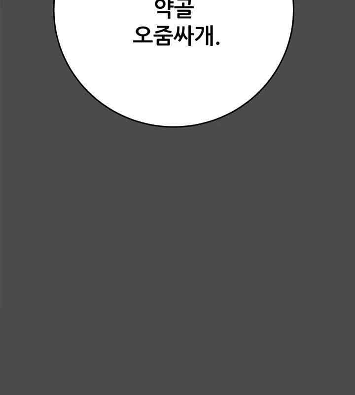 The Man Who Devours Raw Chap Chapter 26-The Man Who Devours Raw - Next Chap 34