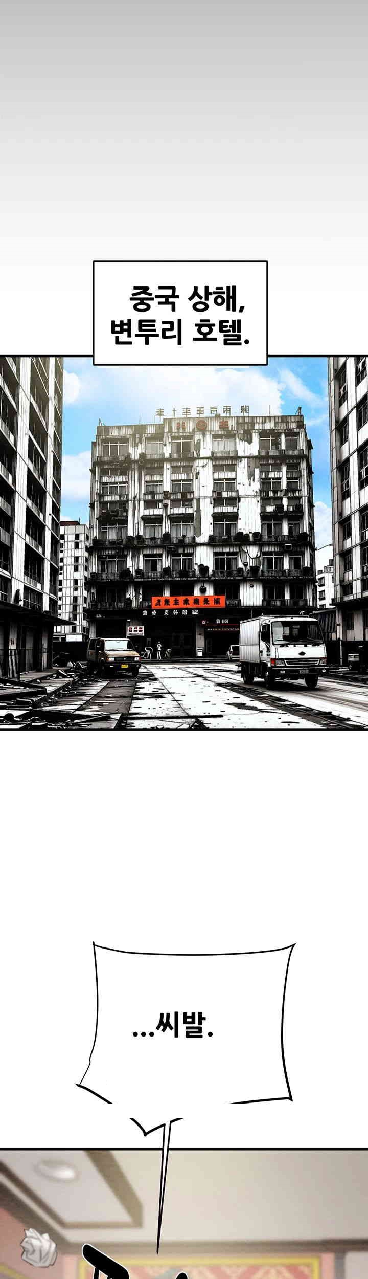 The Man Who Devours Raw Chap Chapter 26-The Man Who Devours Raw - Next Chap 34