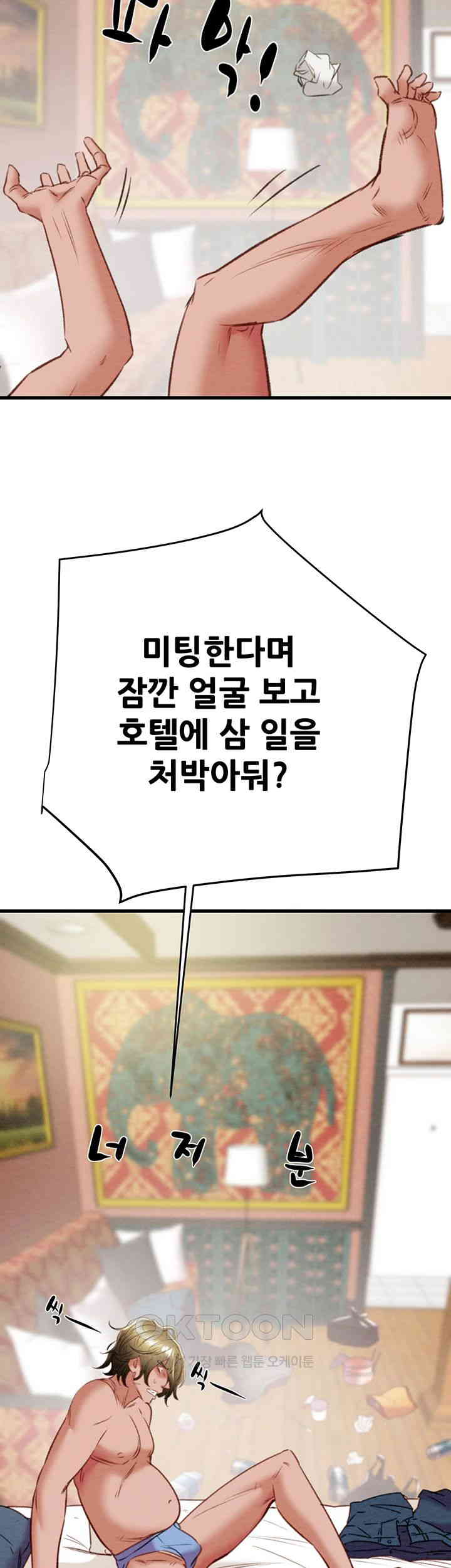 The Man Who Devours Raw Chap Chapter 26-The Man Who Devours Raw - Next Chap 34