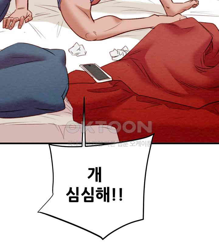 The Man Who Devours Raw Chap Chapter 26-The Man Who Devours Raw - Next Chap 34