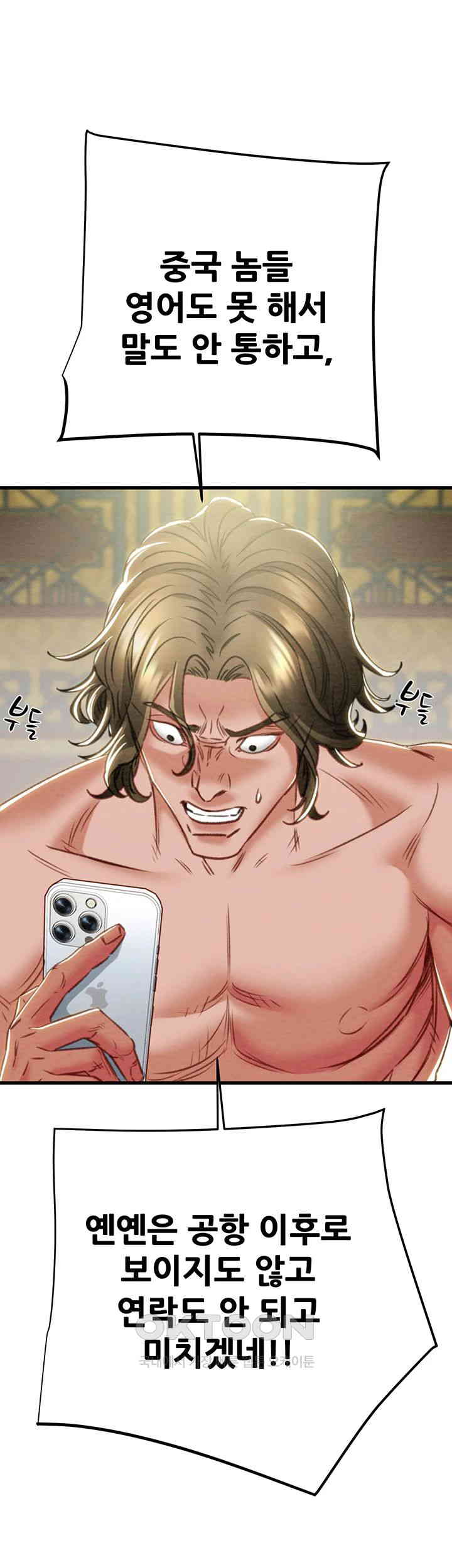 The Man Who Devours Raw Chap Chapter 26-The Man Who Devours Raw - Next Chap 34