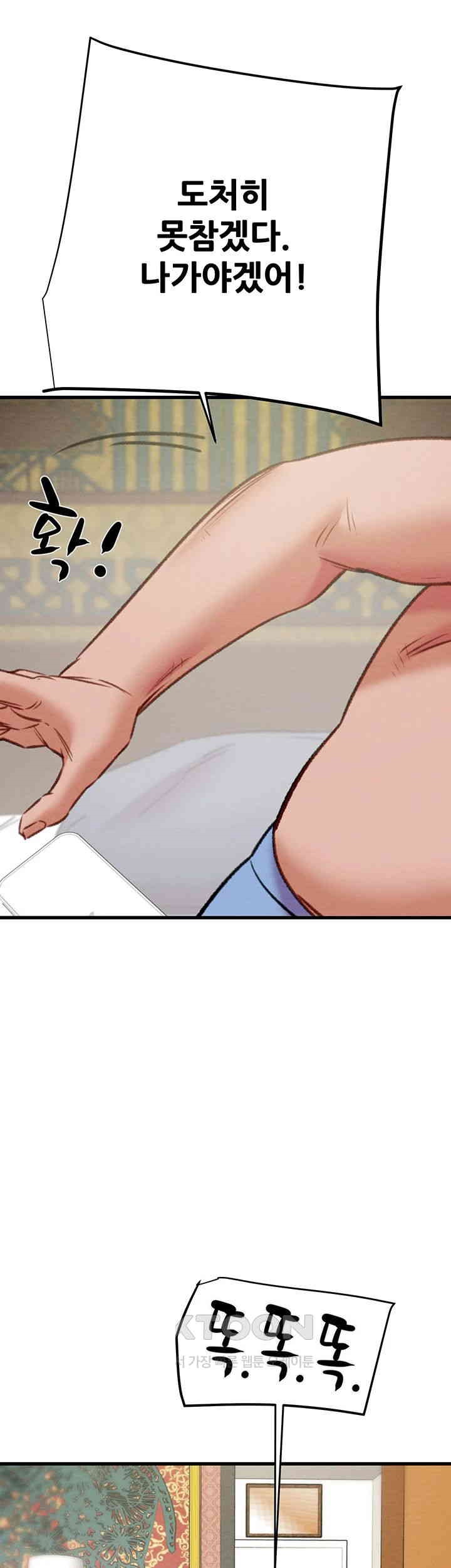 The Man Who Devours Raw Chap Chapter 26-The Man Who Devours Raw - Next Chap 34