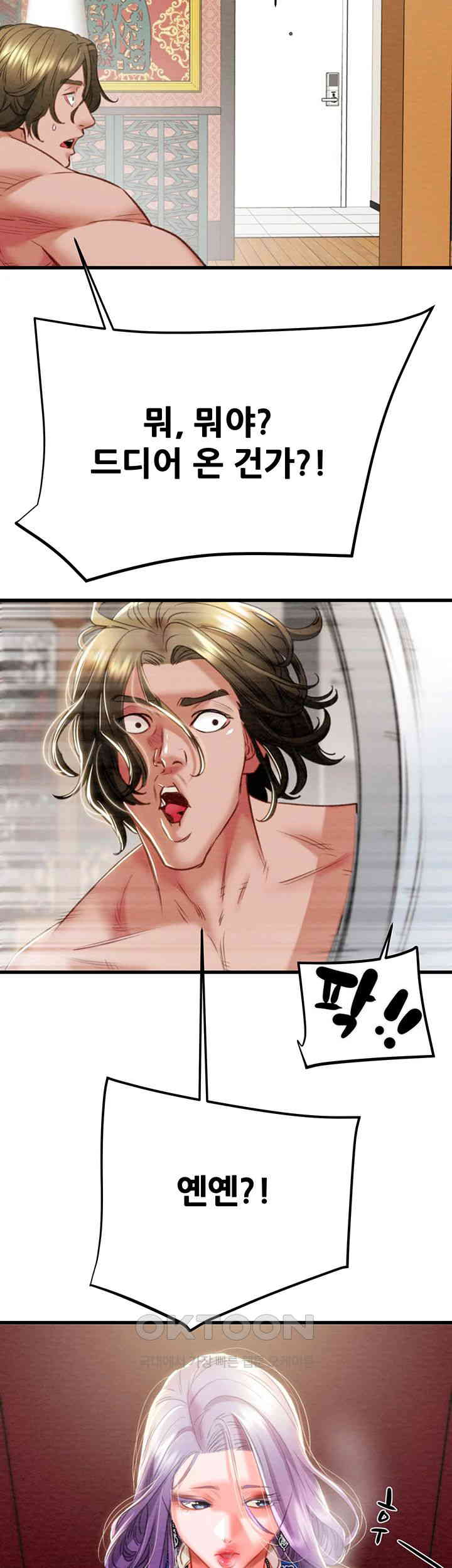 The Man Who Devours Raw Chap Chapter 26-The Man Who Devours Raw - Next Chap 34