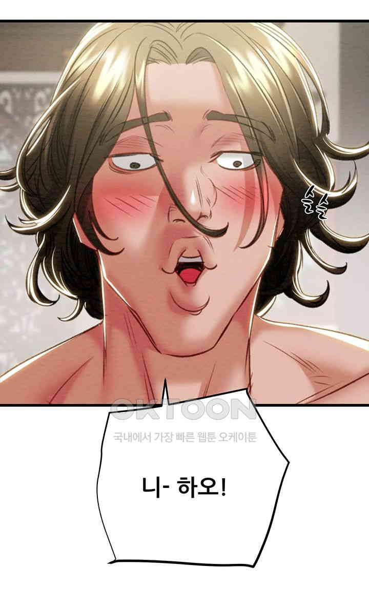 The Man Who Devours Raw Chap Chapter 26-The Man Who Devours Raw - Next Chap 34