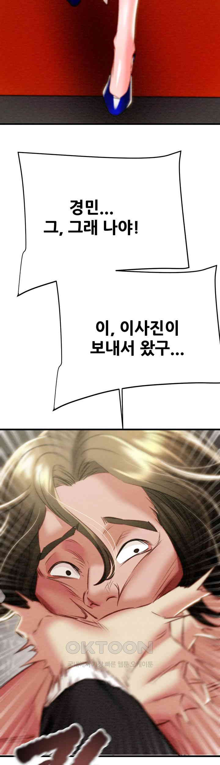 The Man Who Devours Raw Chap Chapter 26-The Man Who Devours Raw - Next Chap 34