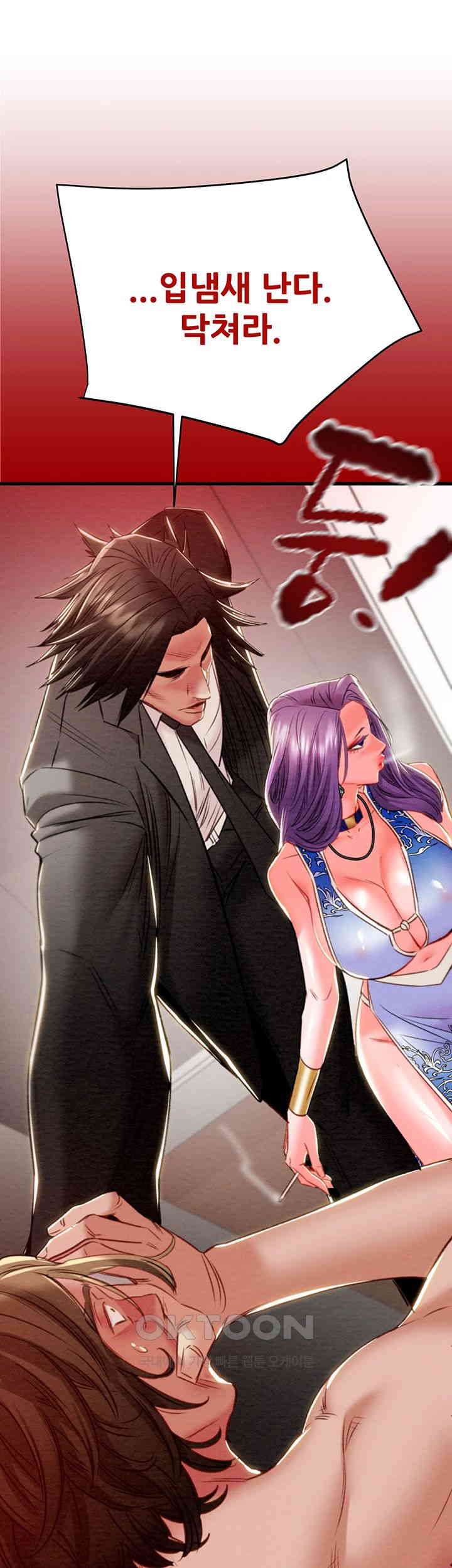 The Man Who Devours Raw Chap Chapter 26-The Man Who Devours Raw - Next Chap 34