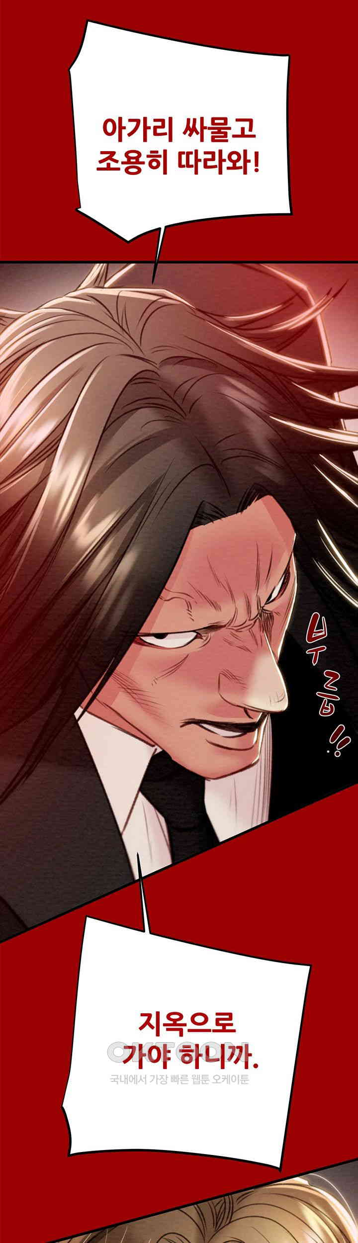 The Man Who Devours Raw Chap Chapter 26-The Man Who Devours Raw - Next Chap 34