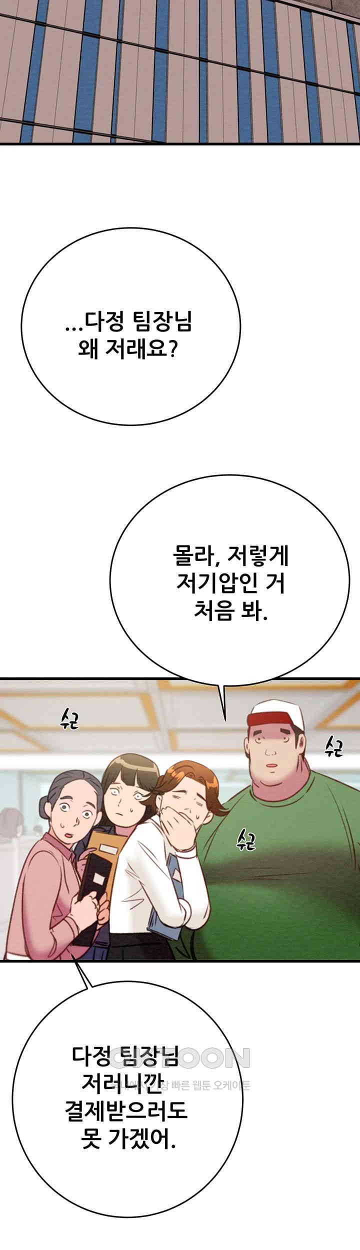 The Man Who Devours Raw Chap Chapter 26-The Man Who Devours Raw - Next Chap 34