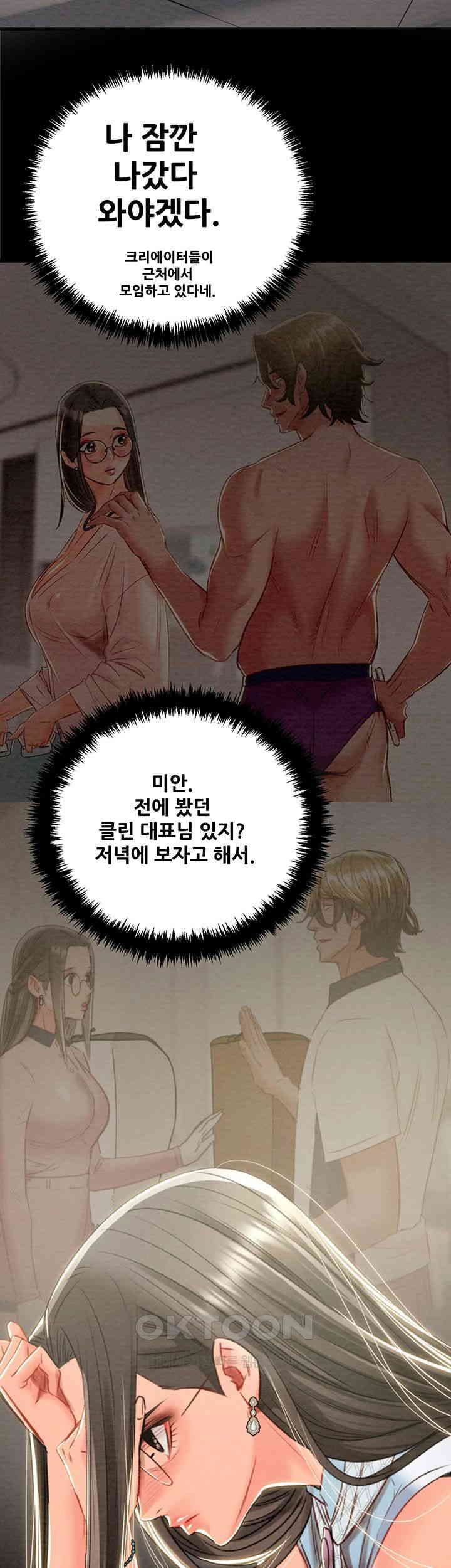 The Man Who Devours Raw Chap Chapter 26-The Man Who Devours Raw - Next Chap 34