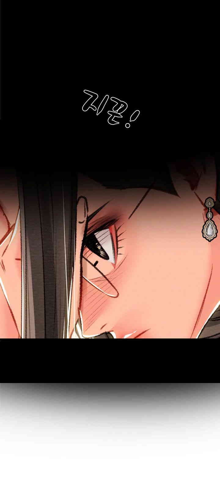 The Man Who Devours Raw Chap Chapter 26-The Man Who Devours Raw - Next Chap 34