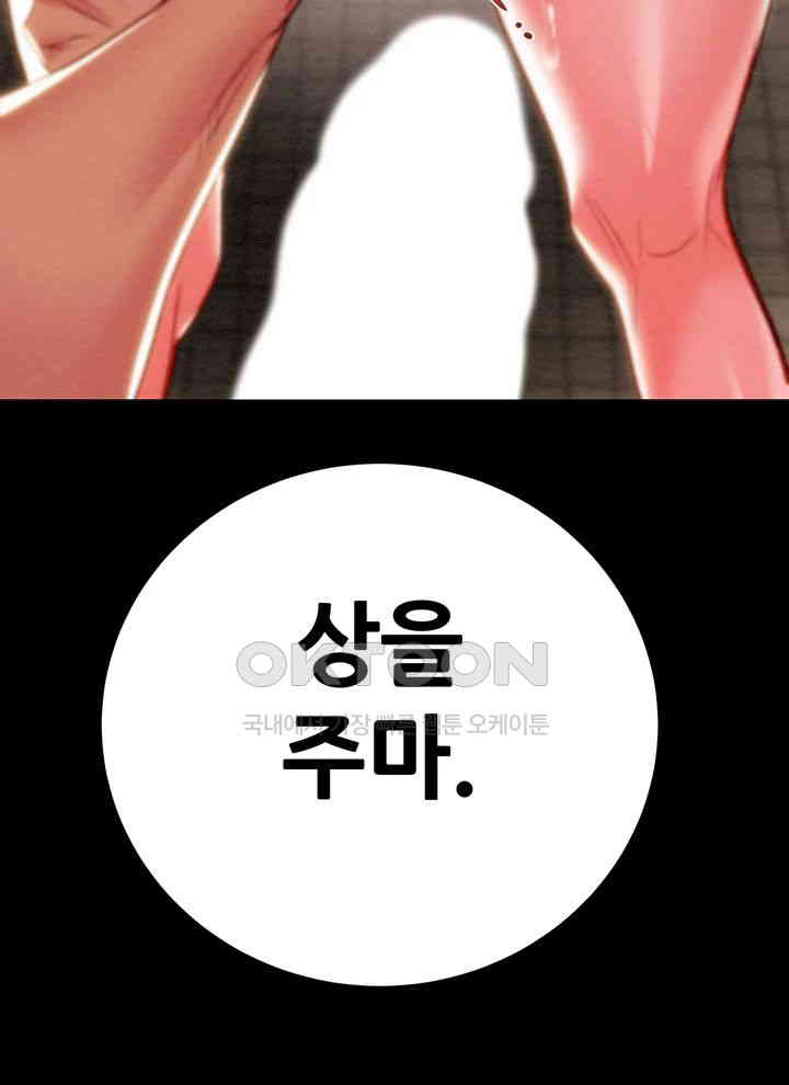 The Man Who Devours Raw Chap Chapter 26-The Man Who Devours Raw - Next Chap 34