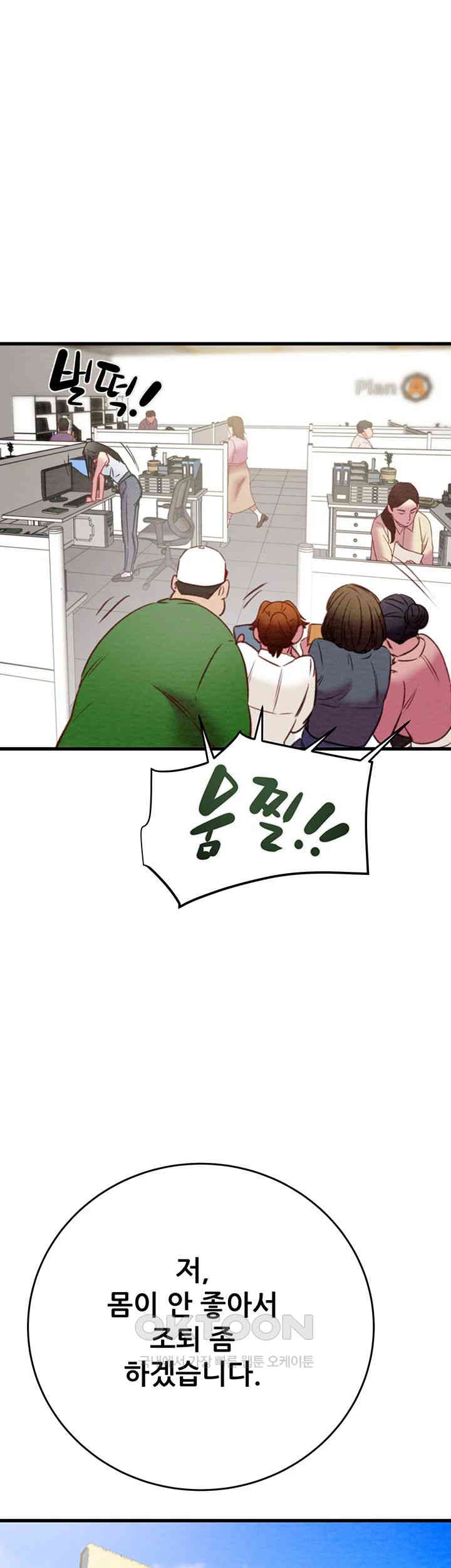 The Man Who Devours Raw Chap Chapter 26-The Man Who Devours Raw - Next Chap 34