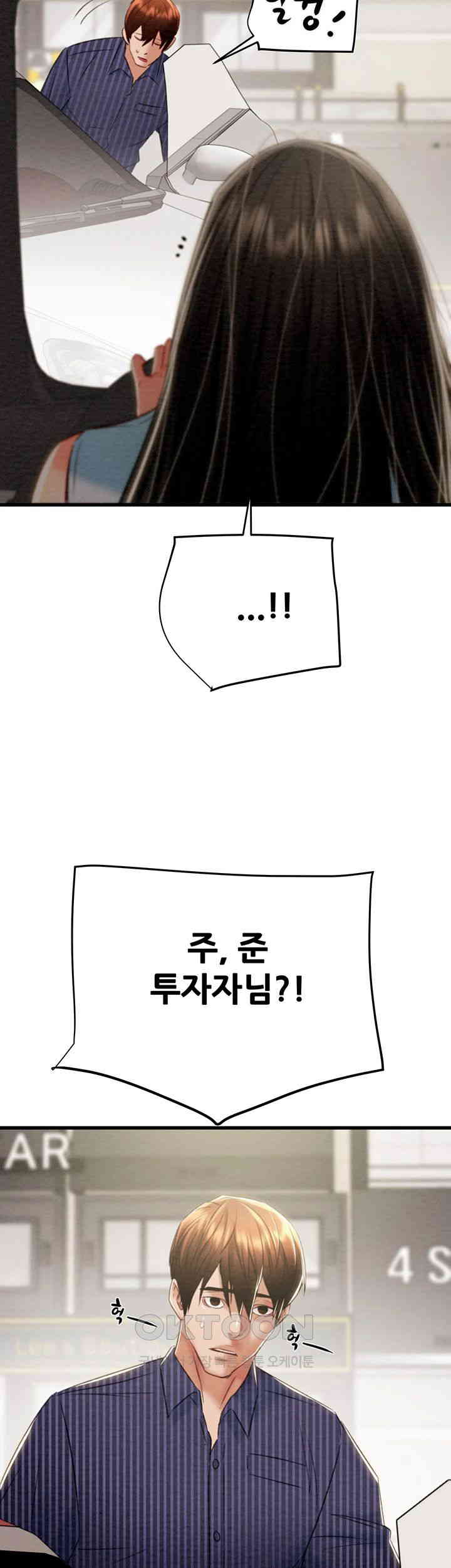 The Man Who Devours Raw Chap Chapter 26-The Man Who Devours Raw - Next Chap 34