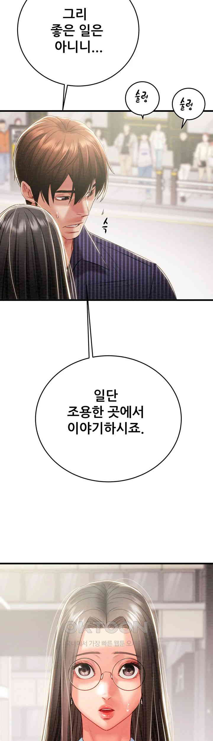 The Man Who Devours Raw Chap Chapter 27-The Man Who Devours Raw - Next Chap 35