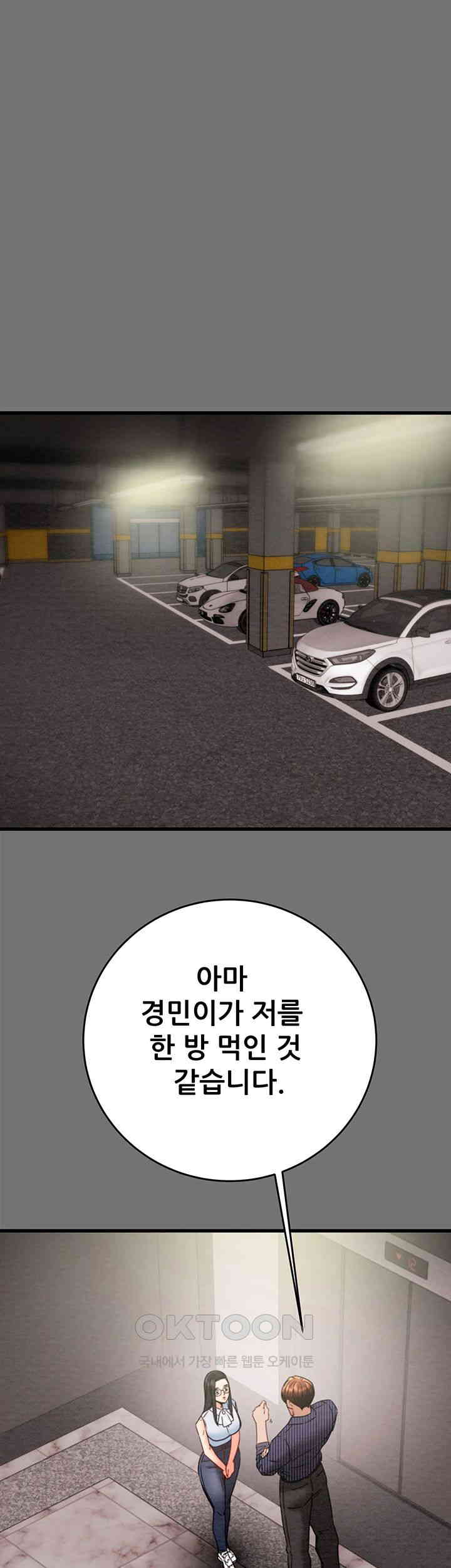 The Man Who Devours Raw Chap Chapter 27-The Man Who Devours Raw - Next Chap 35