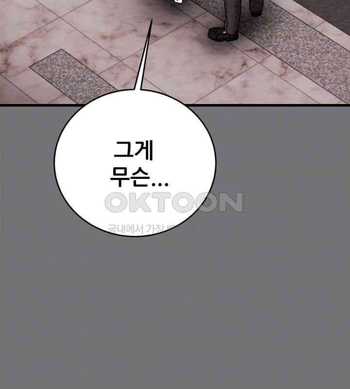 The Man Who Devours Raw Chap Chapter 27-The Man Who Devours Raw - Next Chap 35