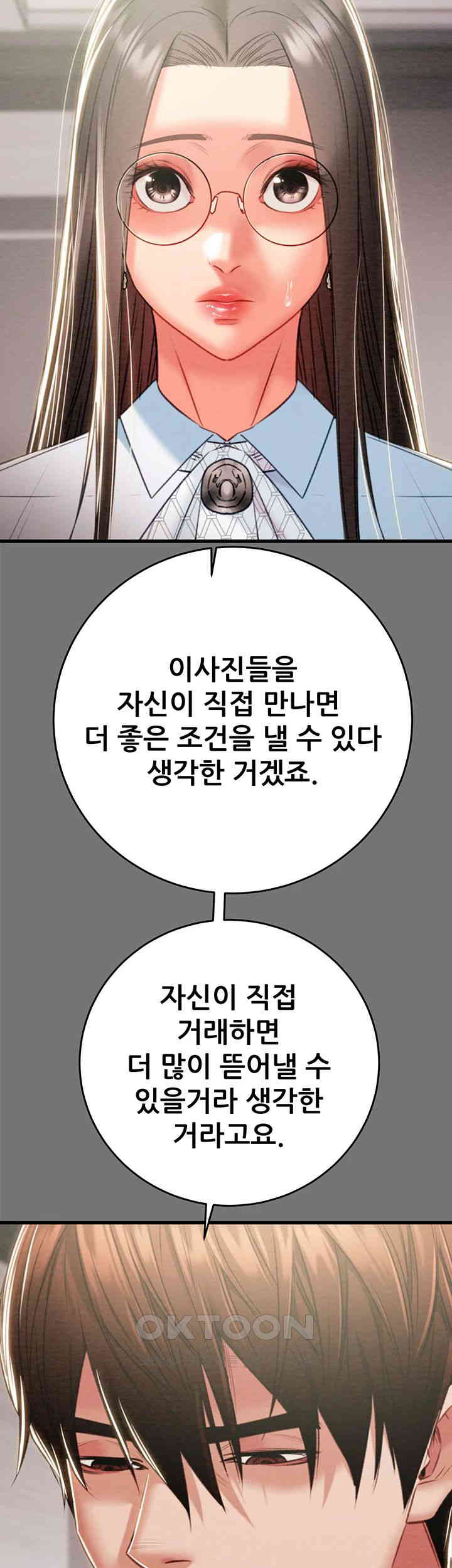 The Man Who Devours Raw Chap Chapter 27-The Man Who Devours Raw - Next Chap 35