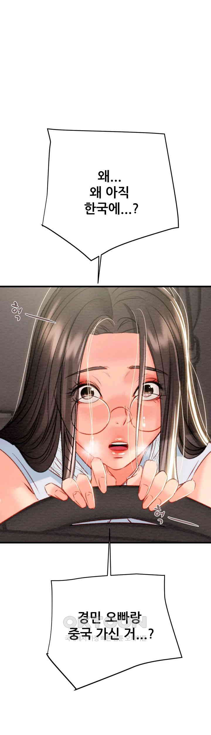 The Man Who Devours Raw Chap Chapter 27-The Man Who Devours Raw - Next Chap 35