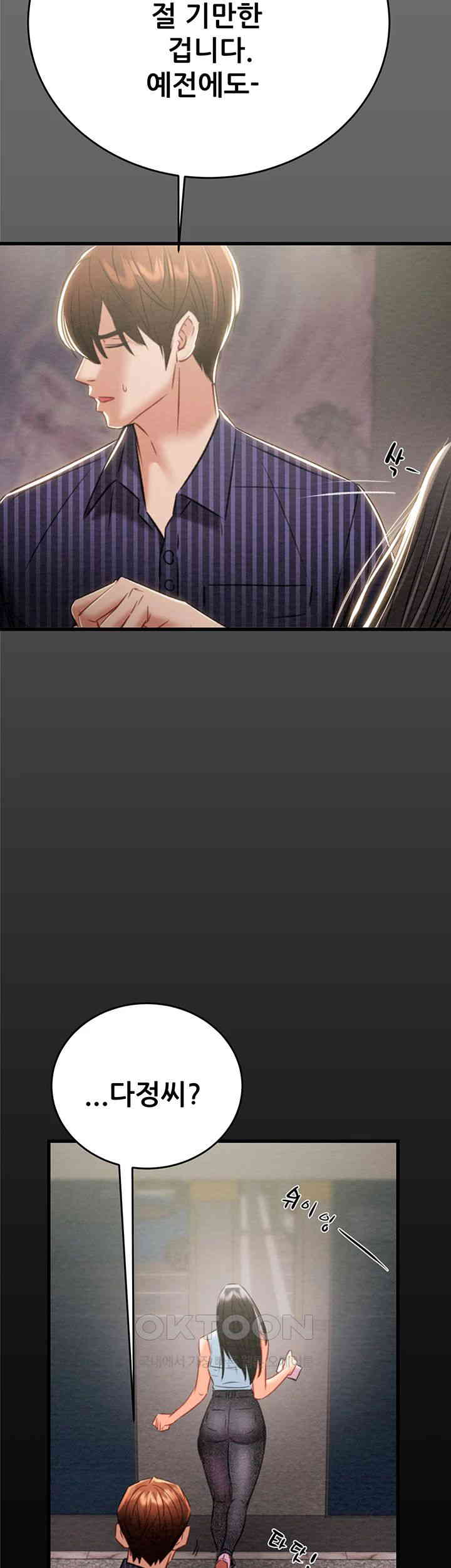 The Man Who Devours Raw Chap Chapter 27-The Man Who Devours Raw - Next Chap 35