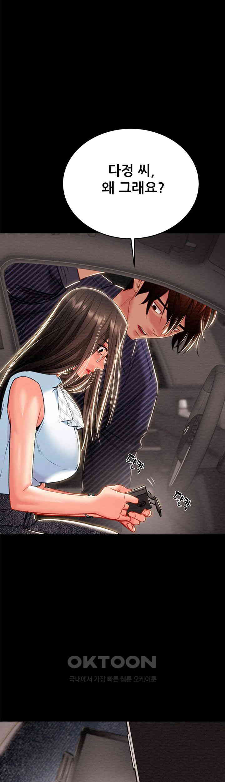 The Man Who Devours Raw Chap Chapter 27-The Man Who Devours Raw - Next Chap 35