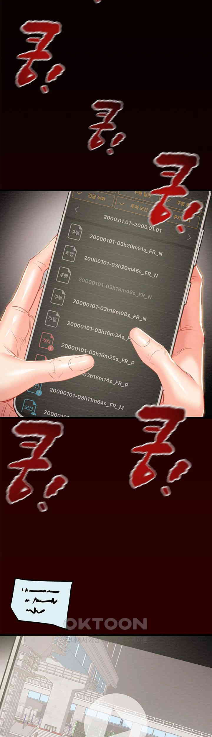 The Man Who Devours Raw Chap Chapter 27-The Man Who Devours Raw - Next Chap 35