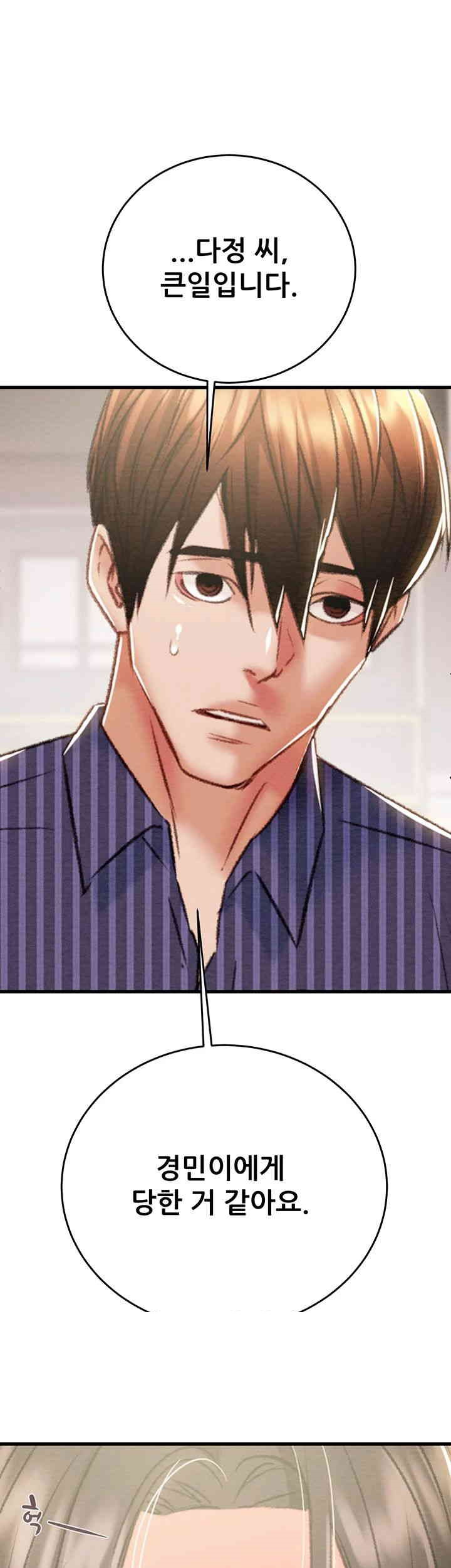 The Man Who Devours Raw Chap Chapter 27-The Man Who Devours Raw - Next Chap 35