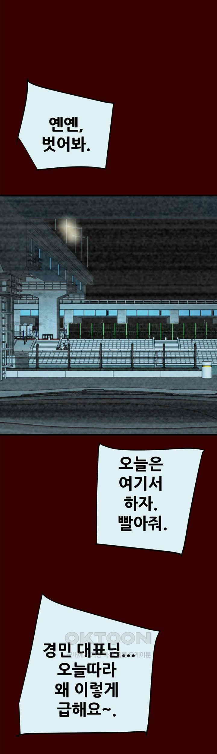 The Man Who Devours Raw Chap Chapter 27-The Man Who Devours Raw - Next Chap 35