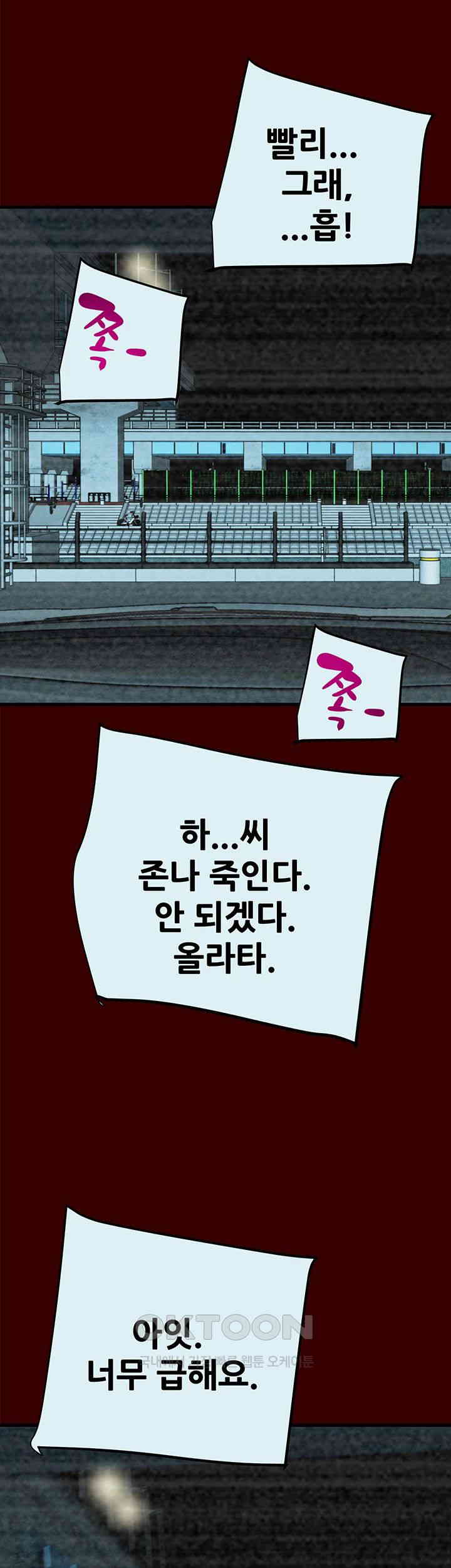 The Man Who Devours Raw Chap Chapter 27-The Man Who Devours Raw - Next Chap 35