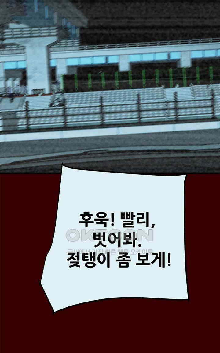 The Man Who Devours Raw Chap Chapter 27-The Man Who Devours Raw - Next Chap 35