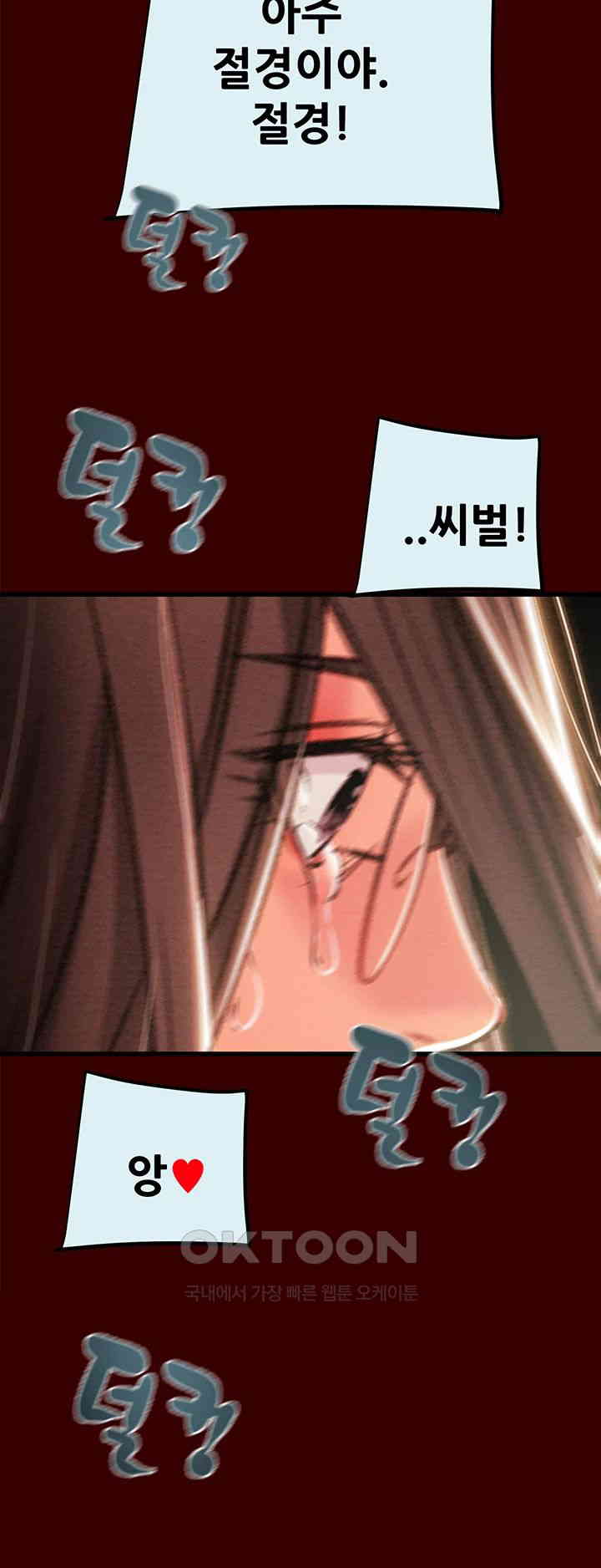 The Man Who Devours Raw Chap Chapter 27-The Man Who Devours Raw - Next Chap 35