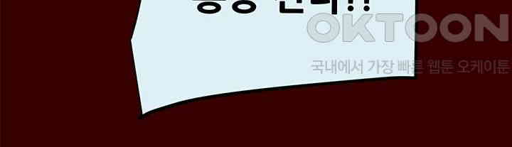 The Man Who Devours Raw Chap Chapter 27-The Man Who Devours Raw - Next Chap 35