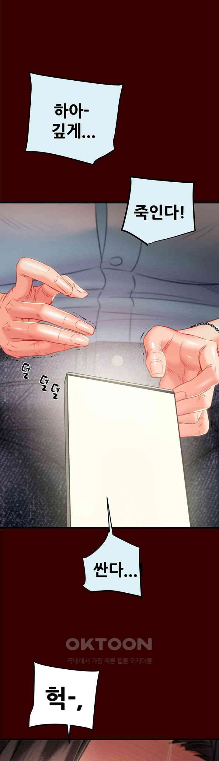 The Man Who Devours Raw Chap Chapter 27-The Man Who Devours Raw - Next Chap 35