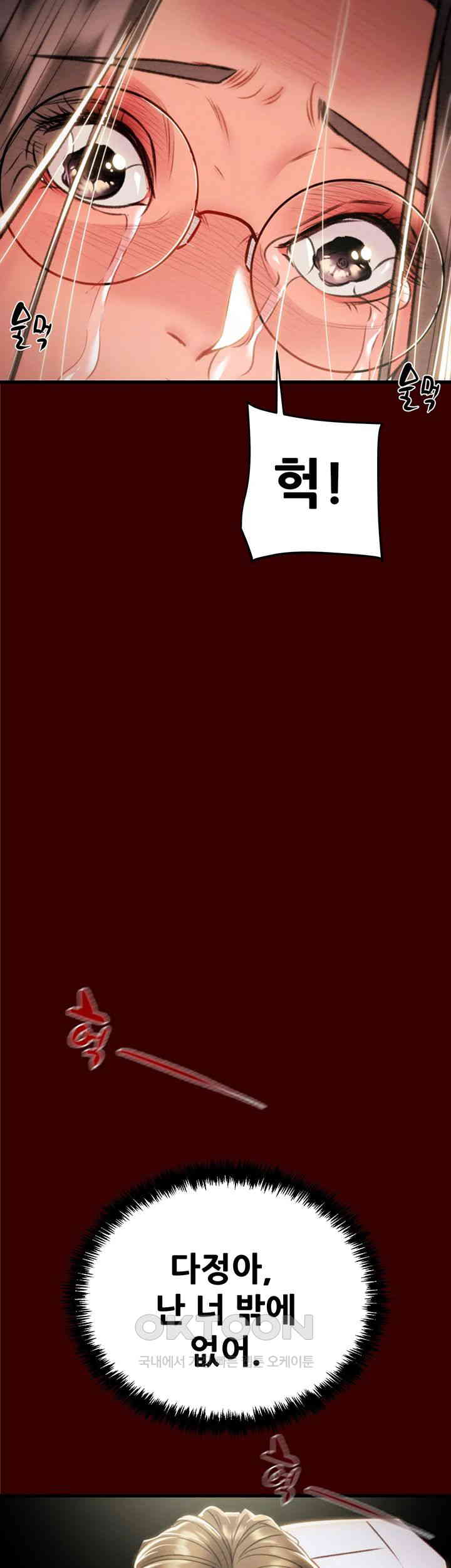 The Man Who Devours Raw Chap Chapter 27-The Man Who Devours Raw - Next Chap 35