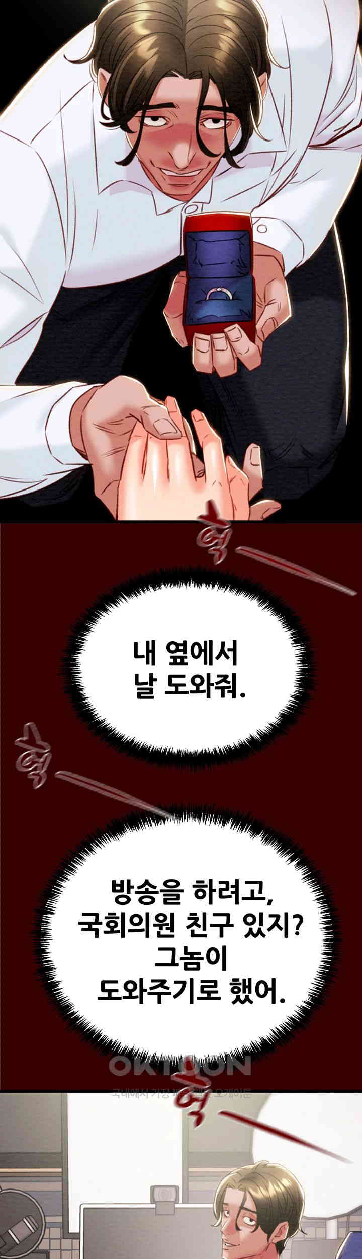 The Man Who Devours Raw Chap Chapter 27-The Man Who Devours Raw - Next Chap 35