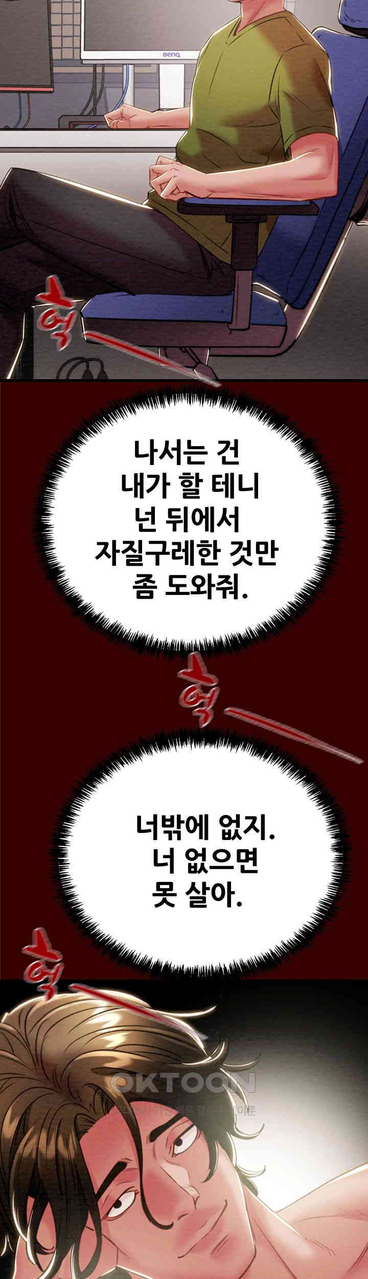 The Man Who Devours Raw Chap Chapter 27-The Man Who Devours Raw - Next Chap 35