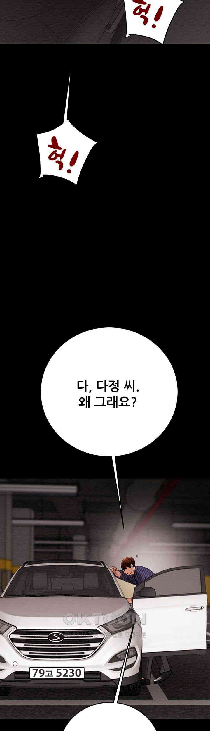 The Man Who Devours Raw Chap Chapter 27-The Man Who Devours Raw - Next Chap 35