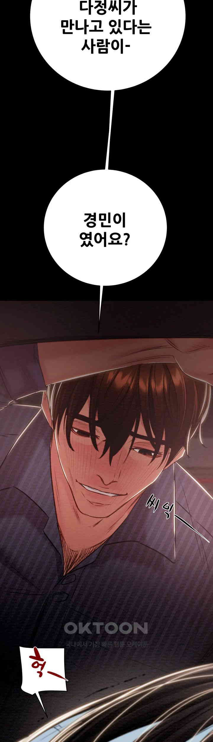 The Man Who Devours Raw Chap Chapter 27-The Man Who Devours Raw - Next Chap 35