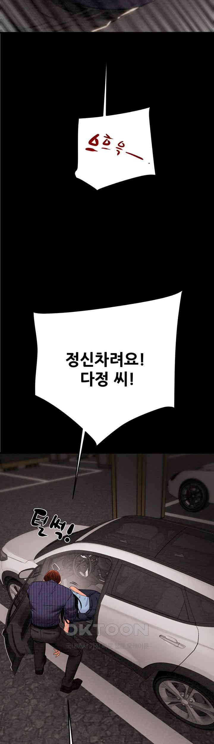 The Man Who Devours Raw Chap Chapter 27-The Man Who Devours Raw - Next Chap 35